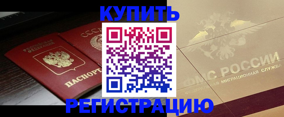 прописка поиск в Севастополе
